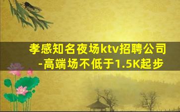 新余KTV招聘